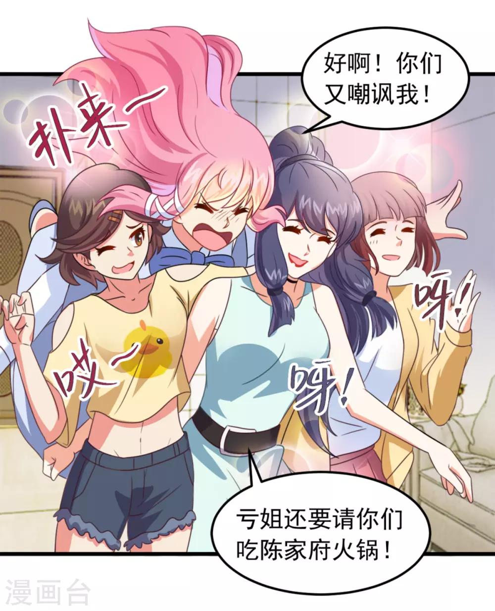 第5话 霸道阔少-第6话