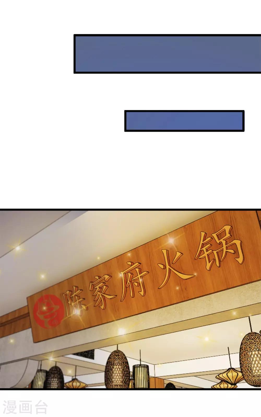 第5话 霸道阔少-第6话