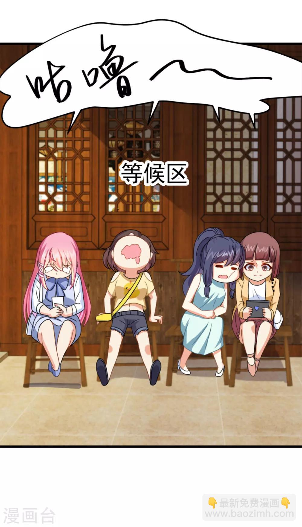 第5话 霸道阔少-第6话