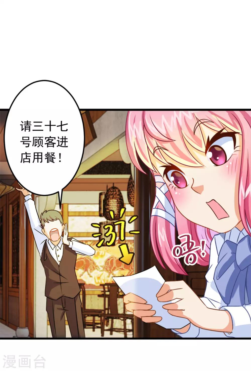 第5话 霸道阔少-第6话