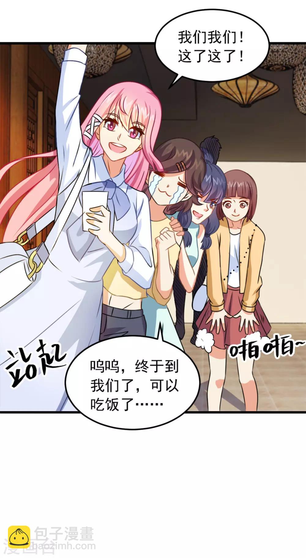 第5话 霸道阔少-第6话