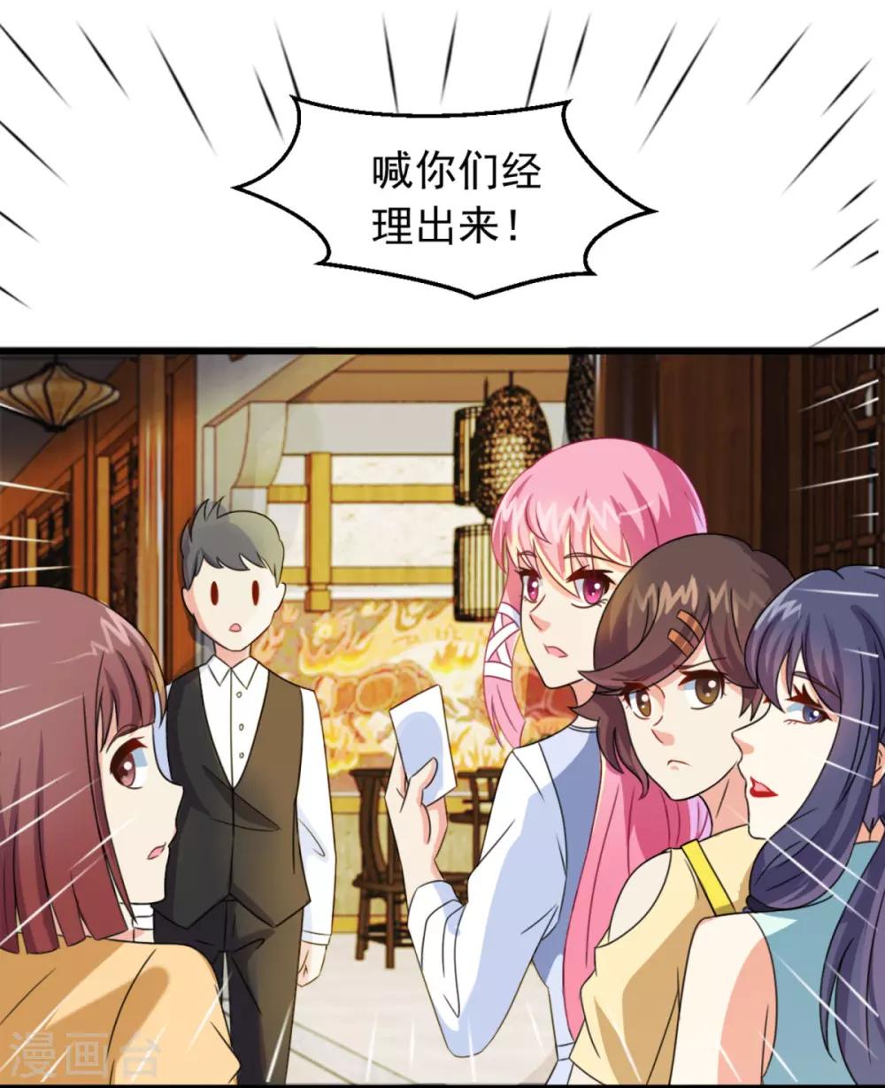 第5话 霸道阔少-第6话