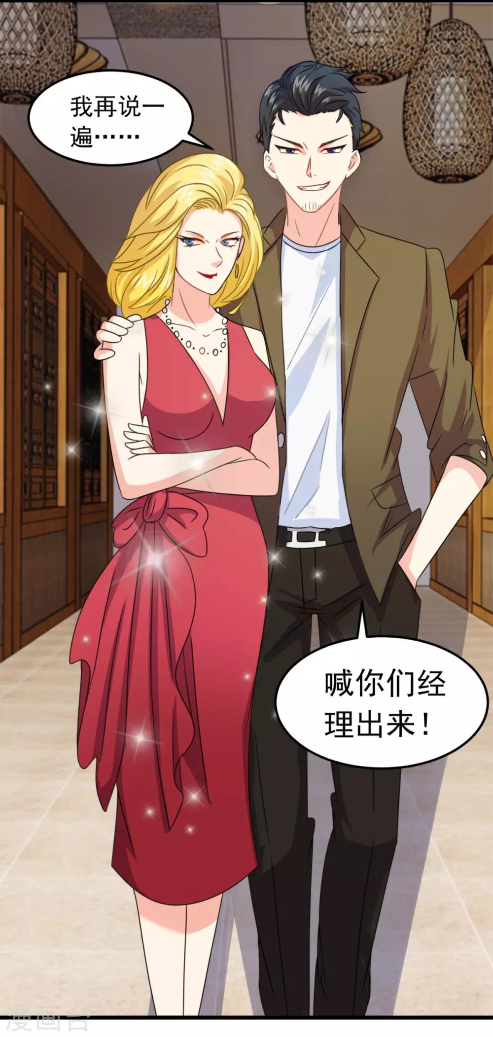 第5话 霸道阔少-第6话