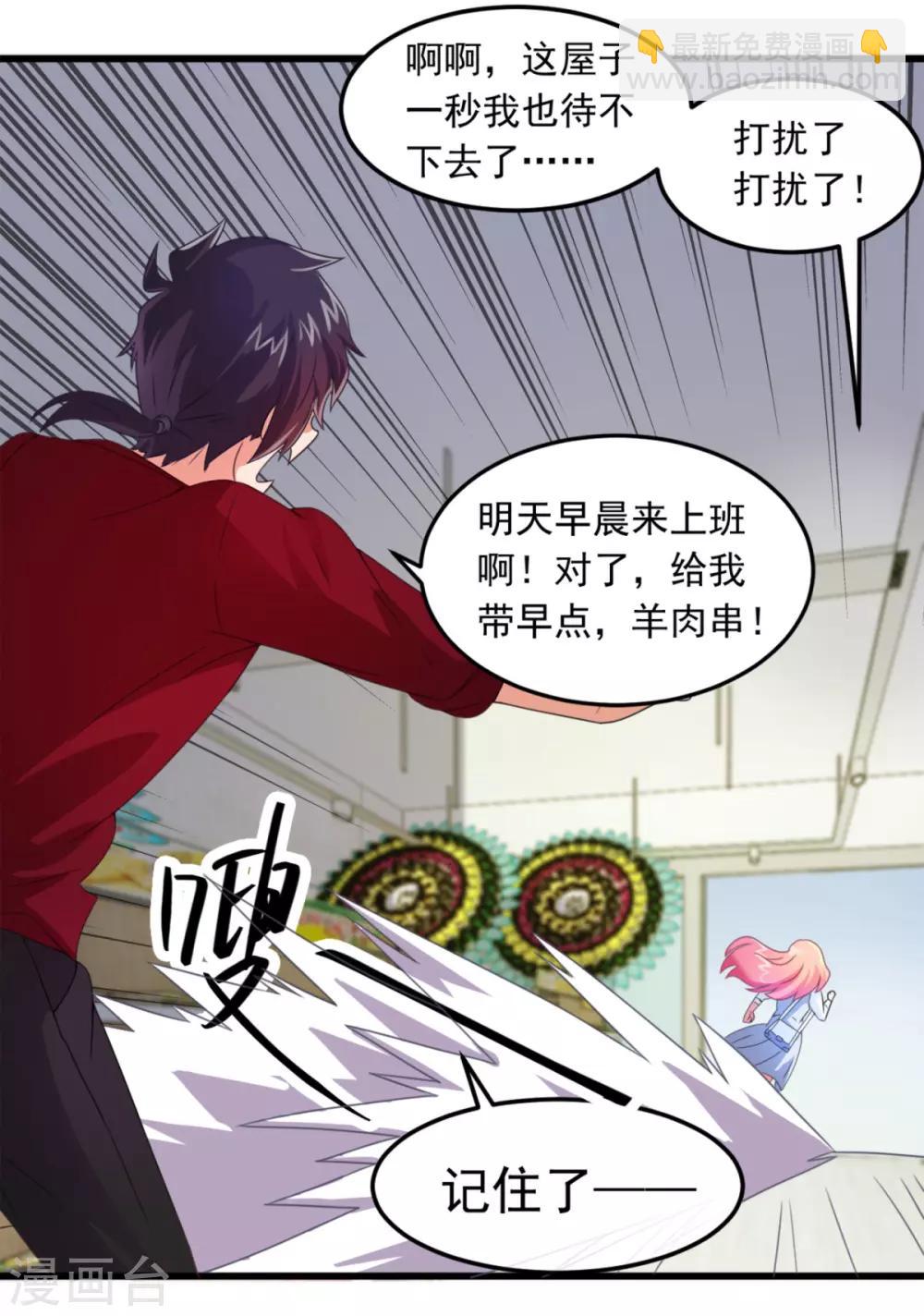 第5话 霸道阔少-第6话