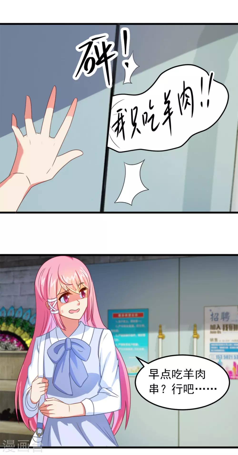 第5话 霸道阔少-第6话