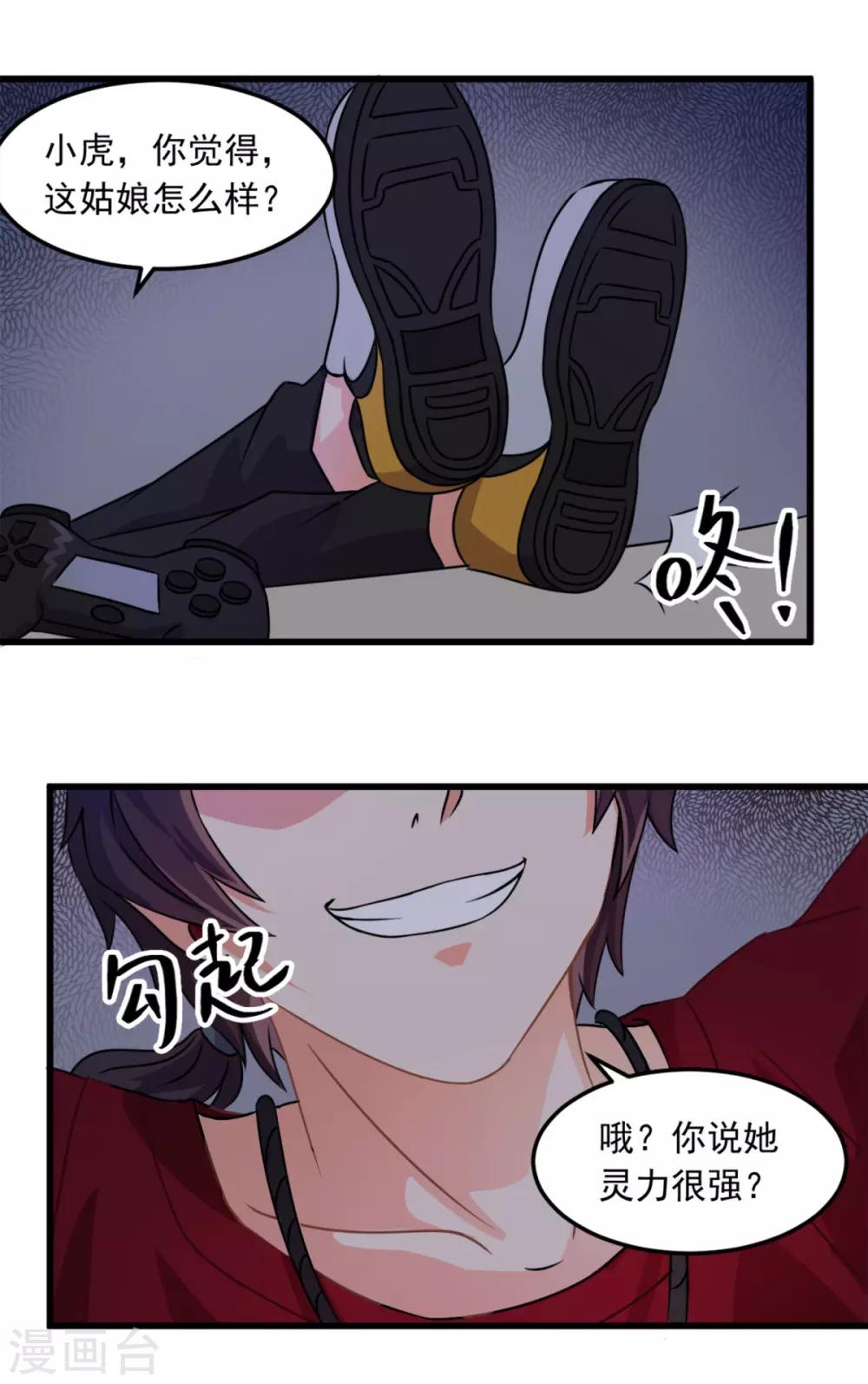 第5话 霸道阔少-第6话