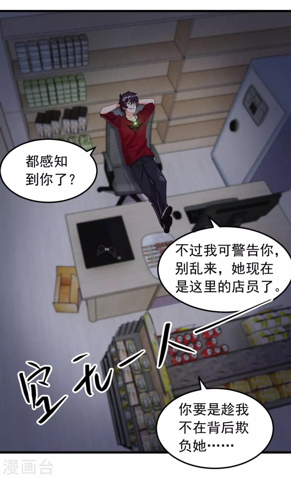 第5话 霸道阔少-第6话