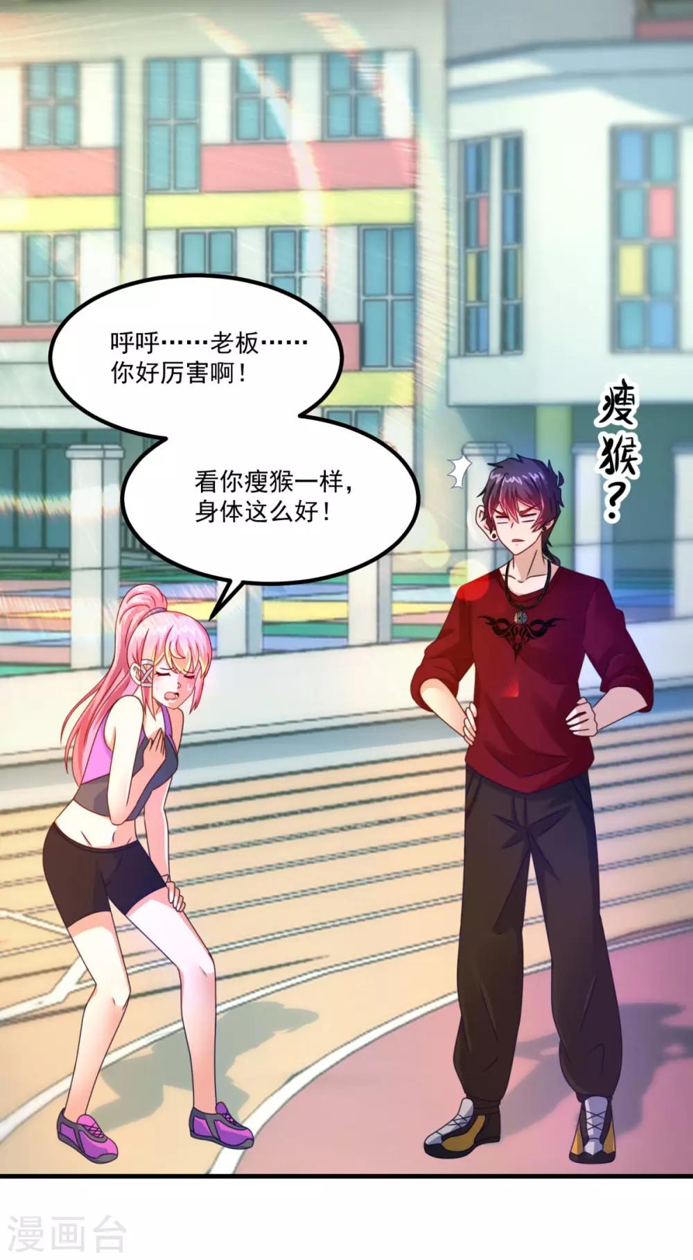 第42话 第一堂课-第46话