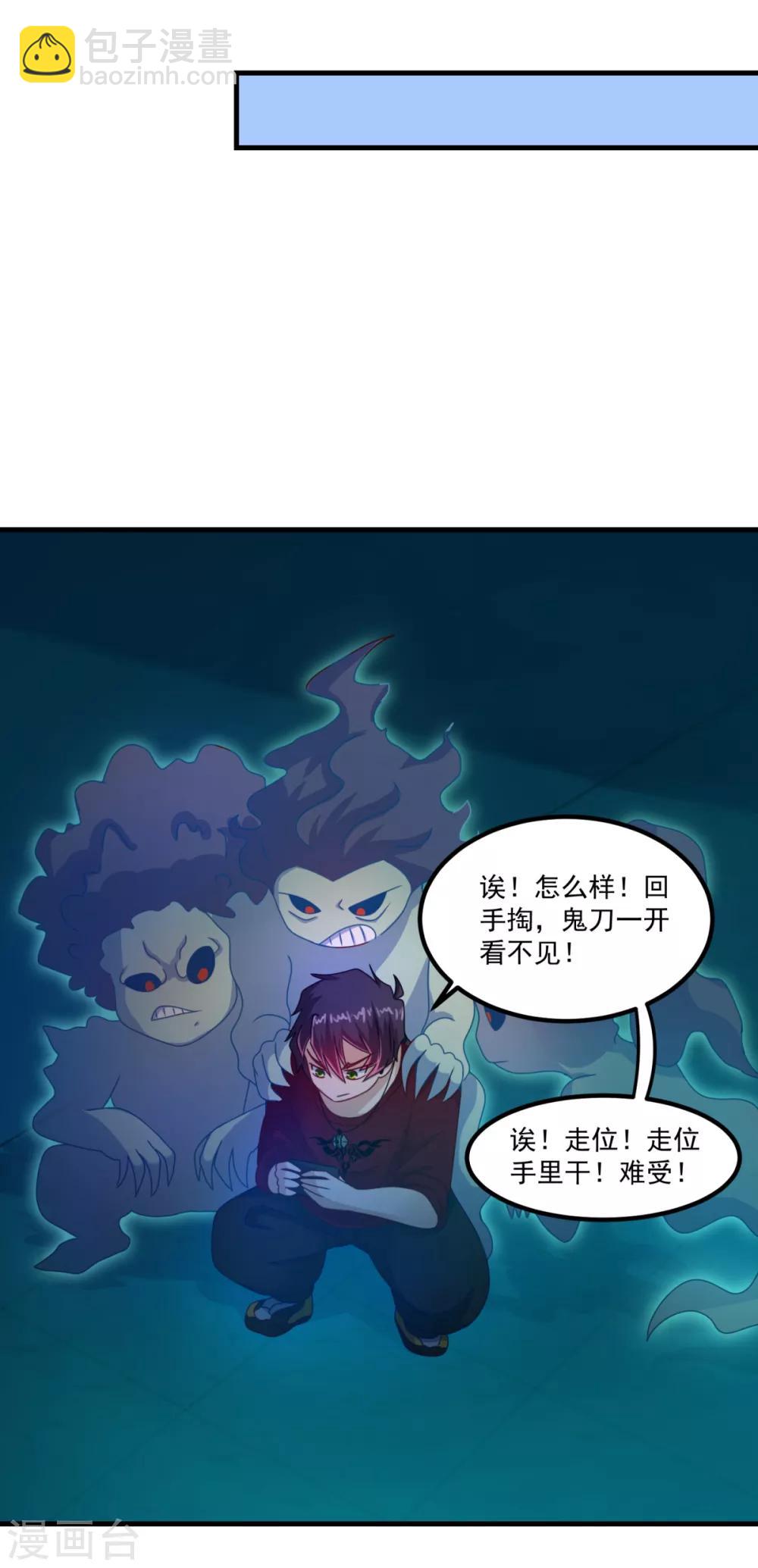 第46话 出分了-第50话