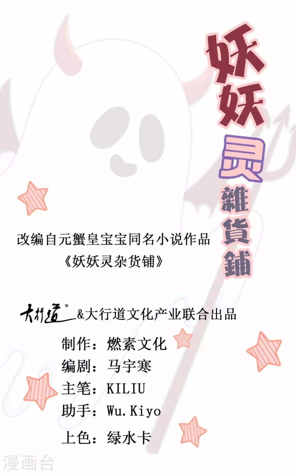 第48话 齐休的执念-第52话