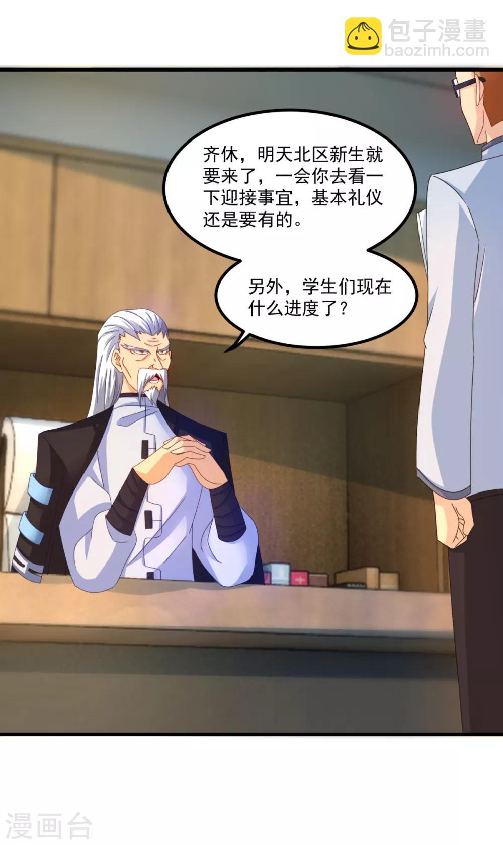 第48话 齐休的执念-第52话