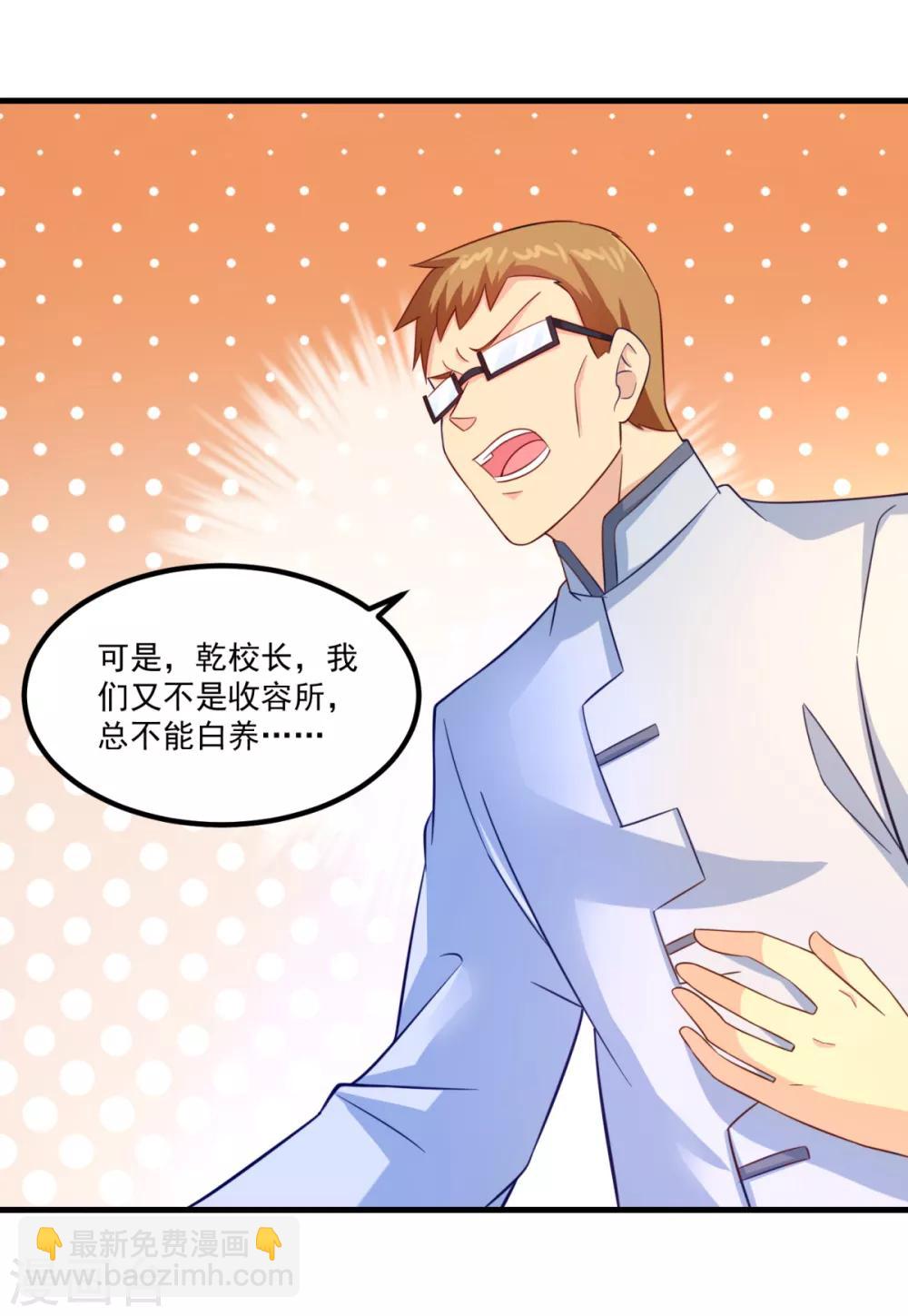 第48话 齐休的执念-第52话