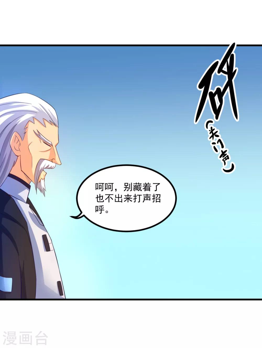 第48话 齐休的执念-第52话