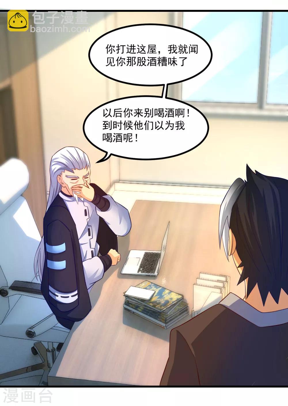 第48话 齐休的执念-第52话