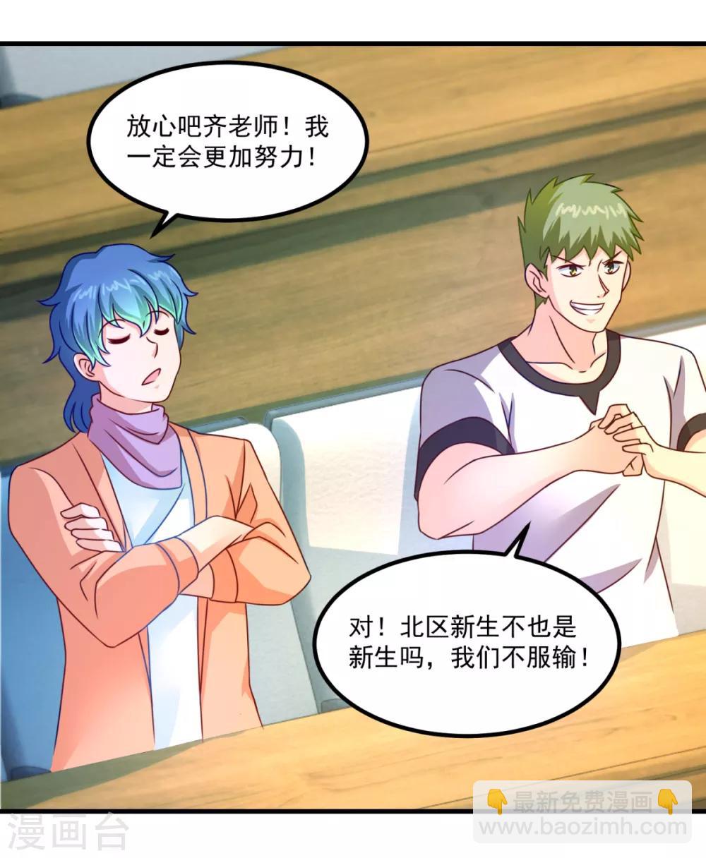 第48话 齐休的执念-第52话