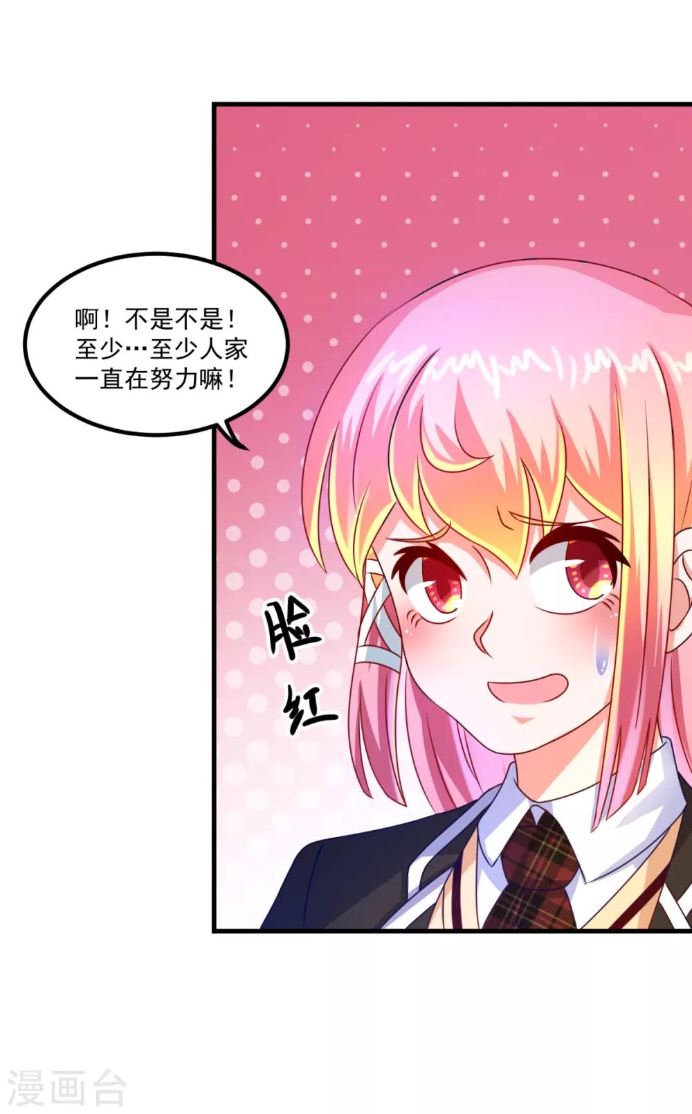 第48话 齐休的执念-第52话