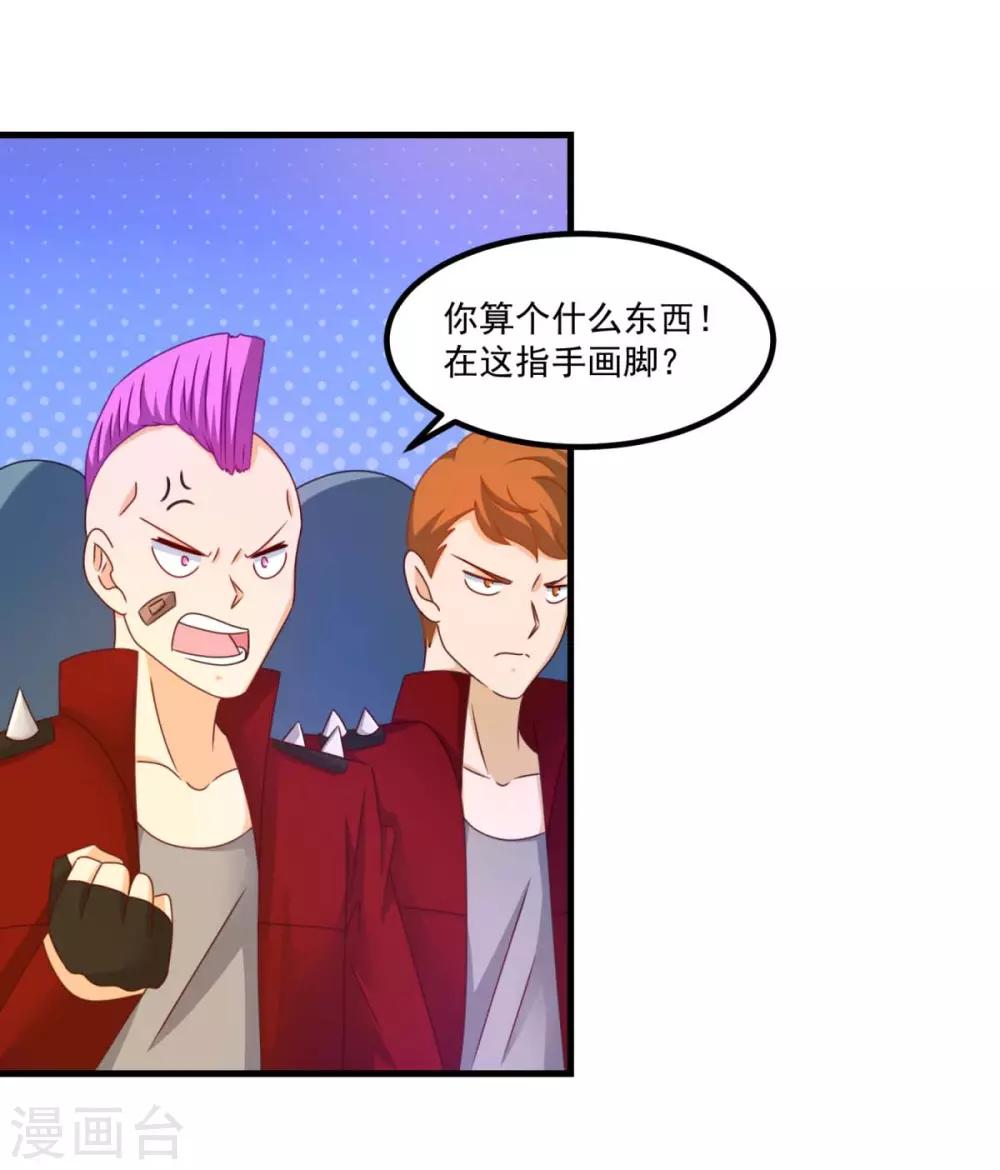 第50话 剑拔弩张-第54话