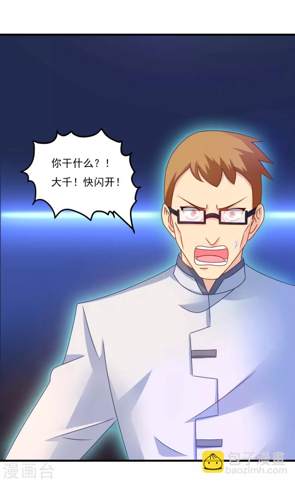 第50话 剑拔弩张-第54话