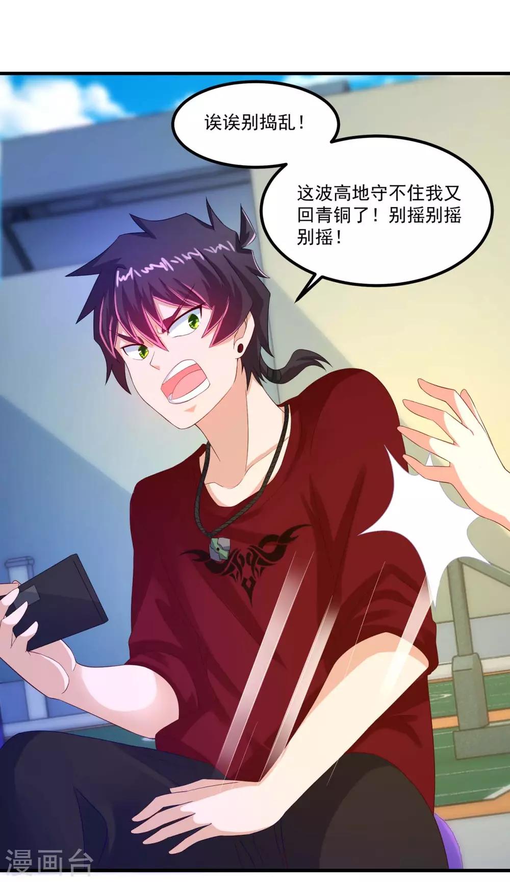 第50话 剑拔弩张-第54话