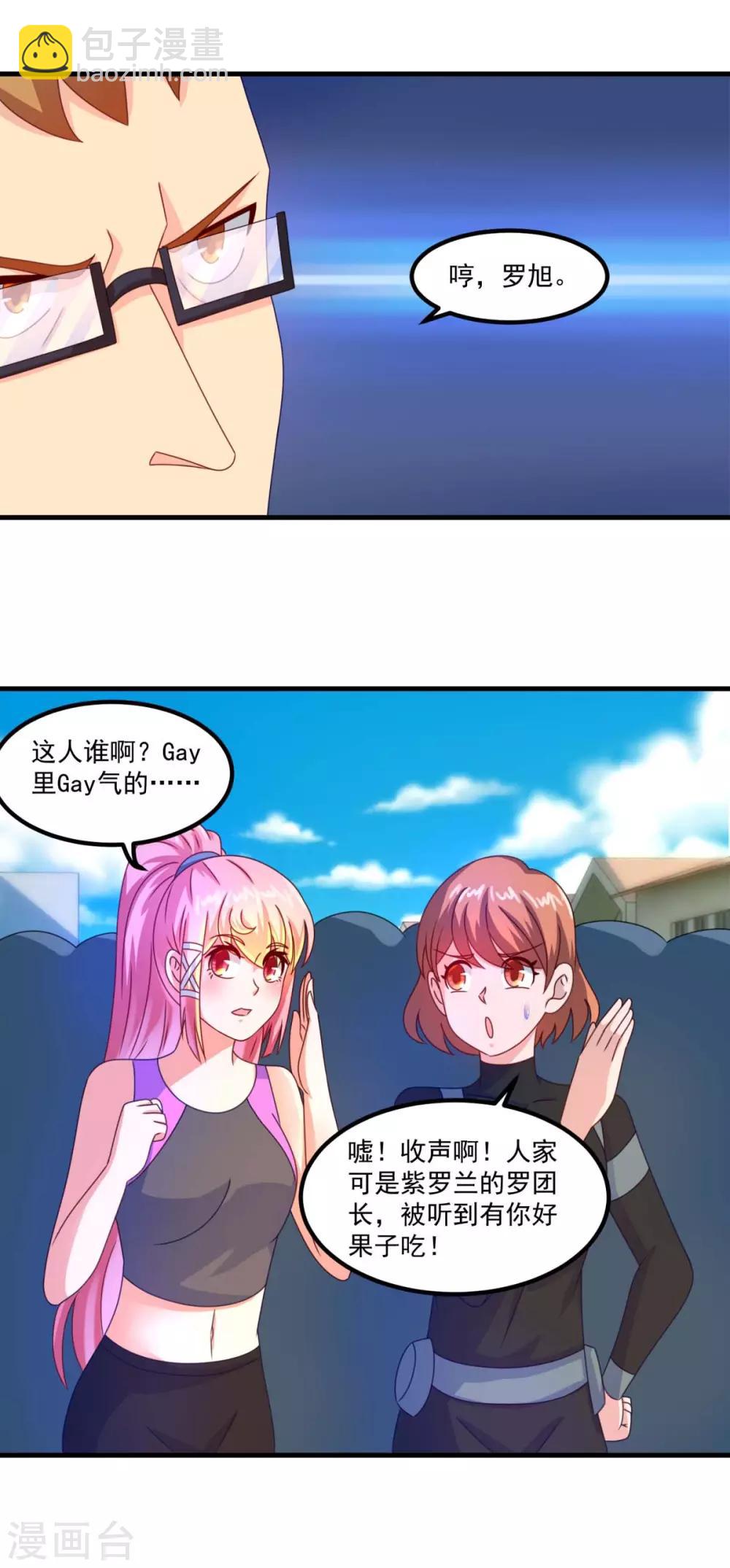 第50话 剑拔弩张-第54话