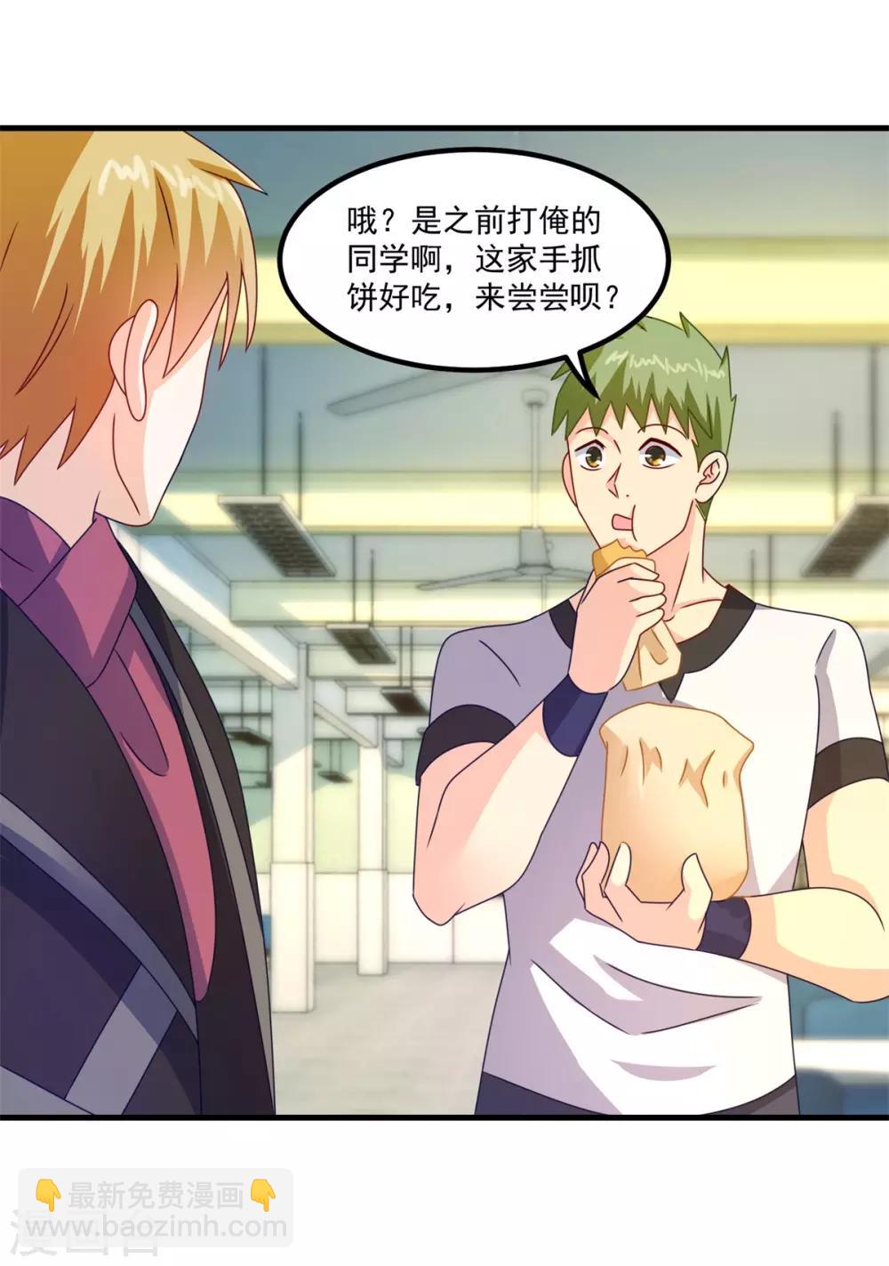 第52话 爱你的蝶-第56话