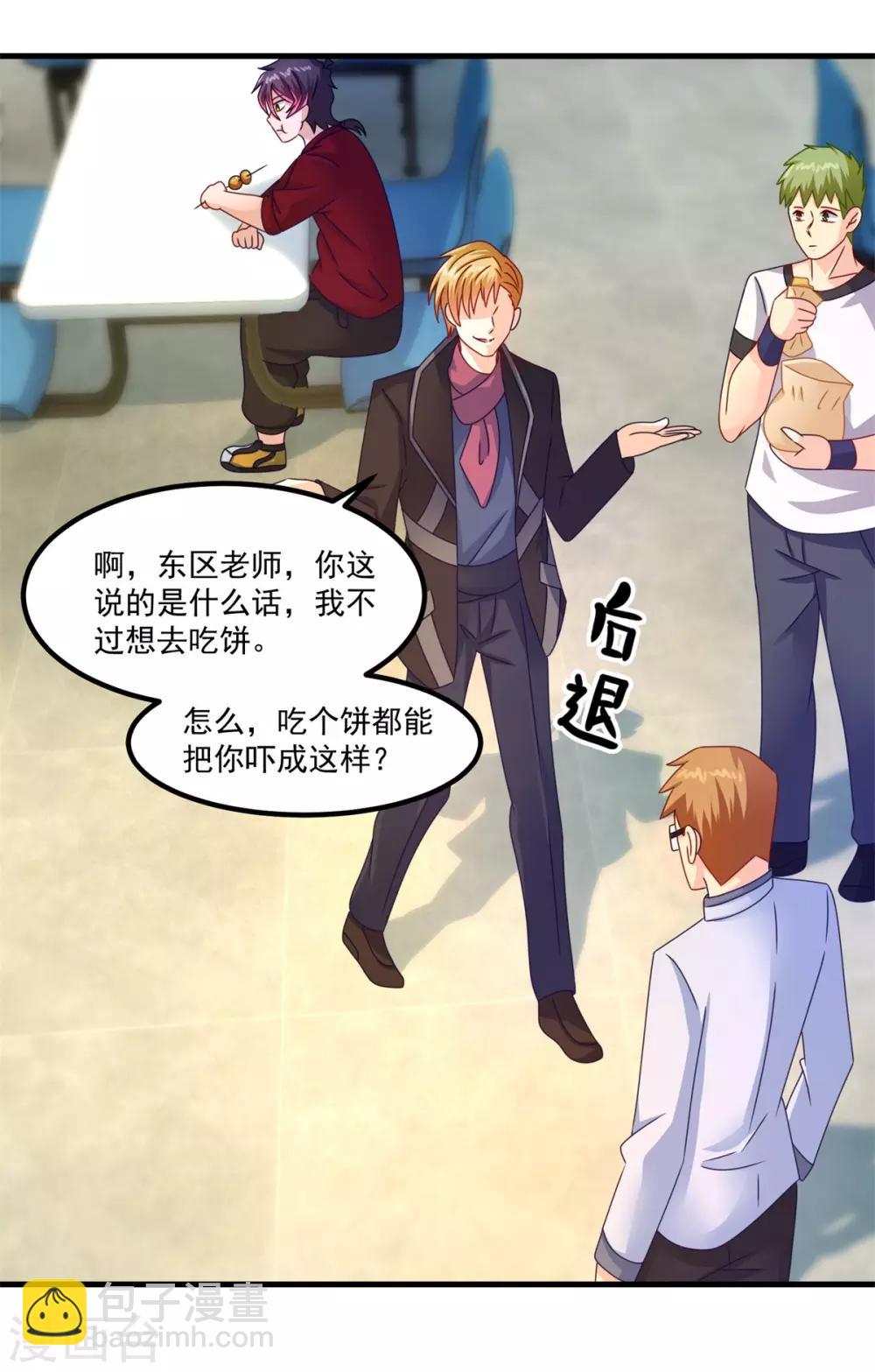 第52话 爱你的蝶-第56话