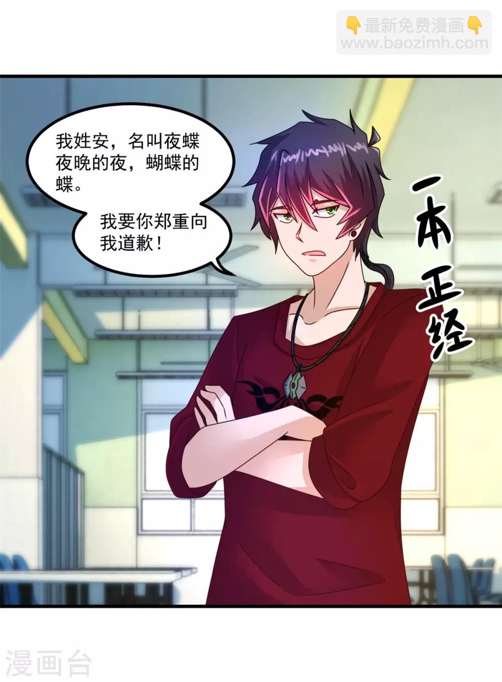 第52话 爱你的蝶-第56话