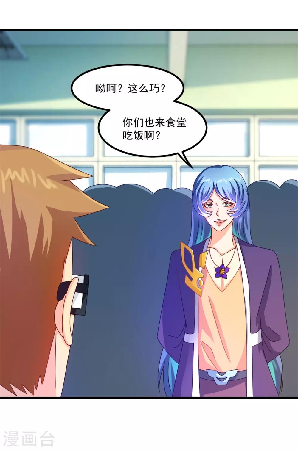 第52话 爱你的蝶-第56话