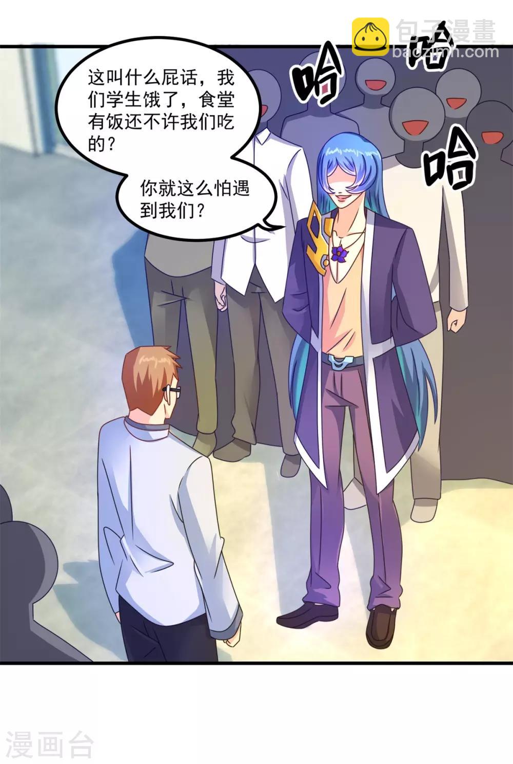 第52话 爱你的蝶-第56话