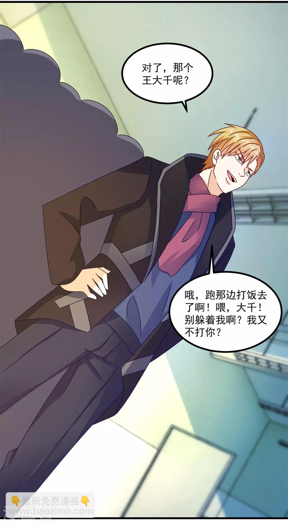 第52话 爱你的蝶-第56话