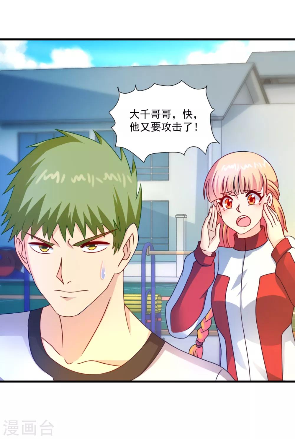 第56话 出大事了-第60话