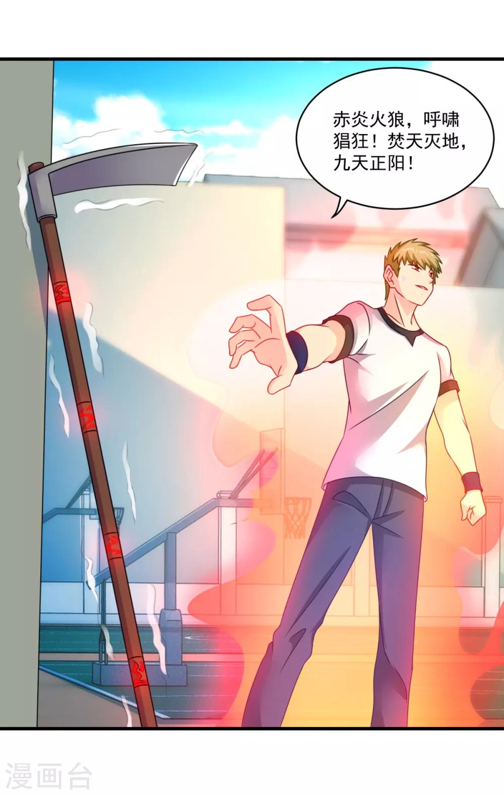 第56话 出大事了-第60话