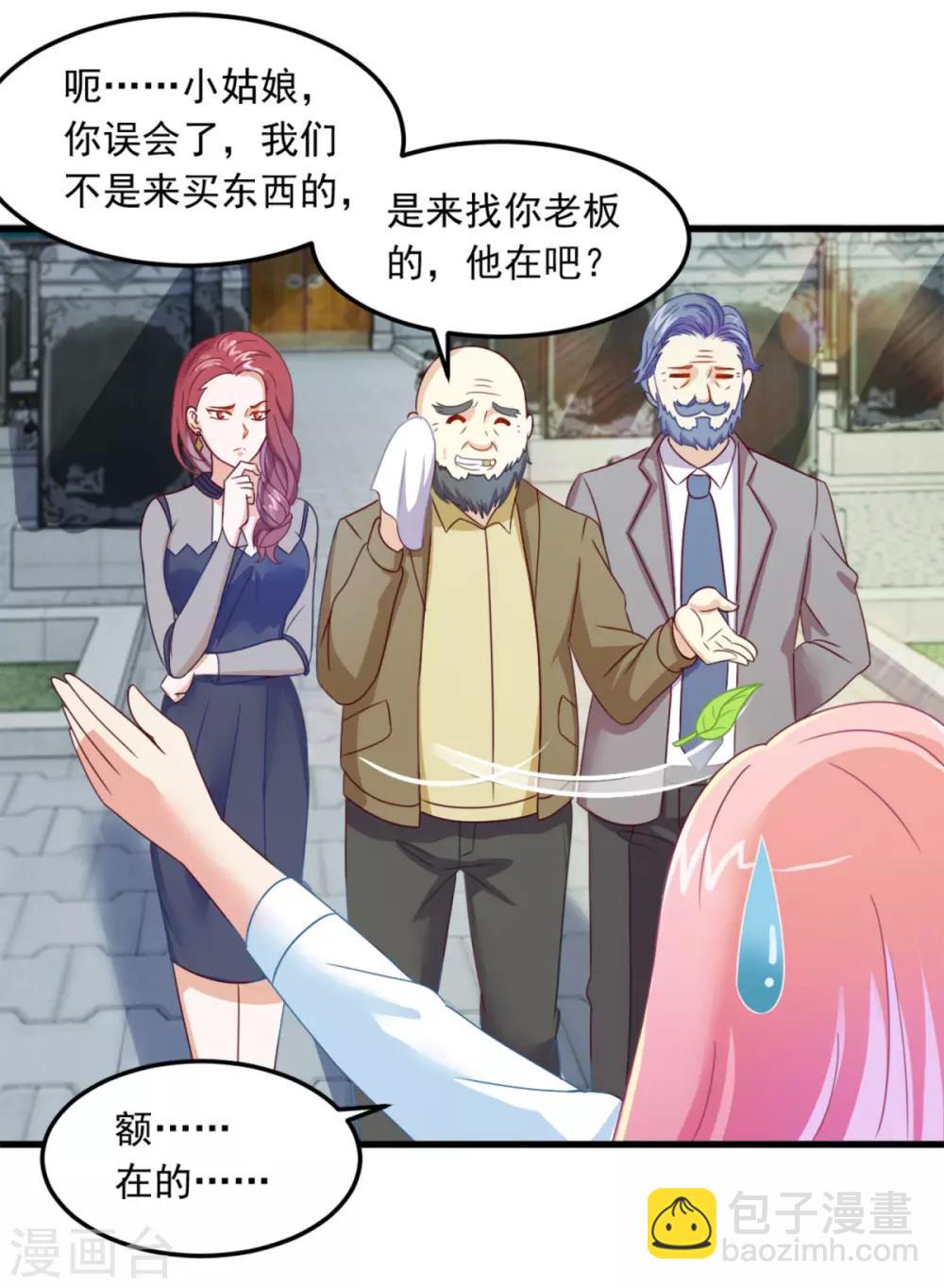 第7话 送客！-第8话