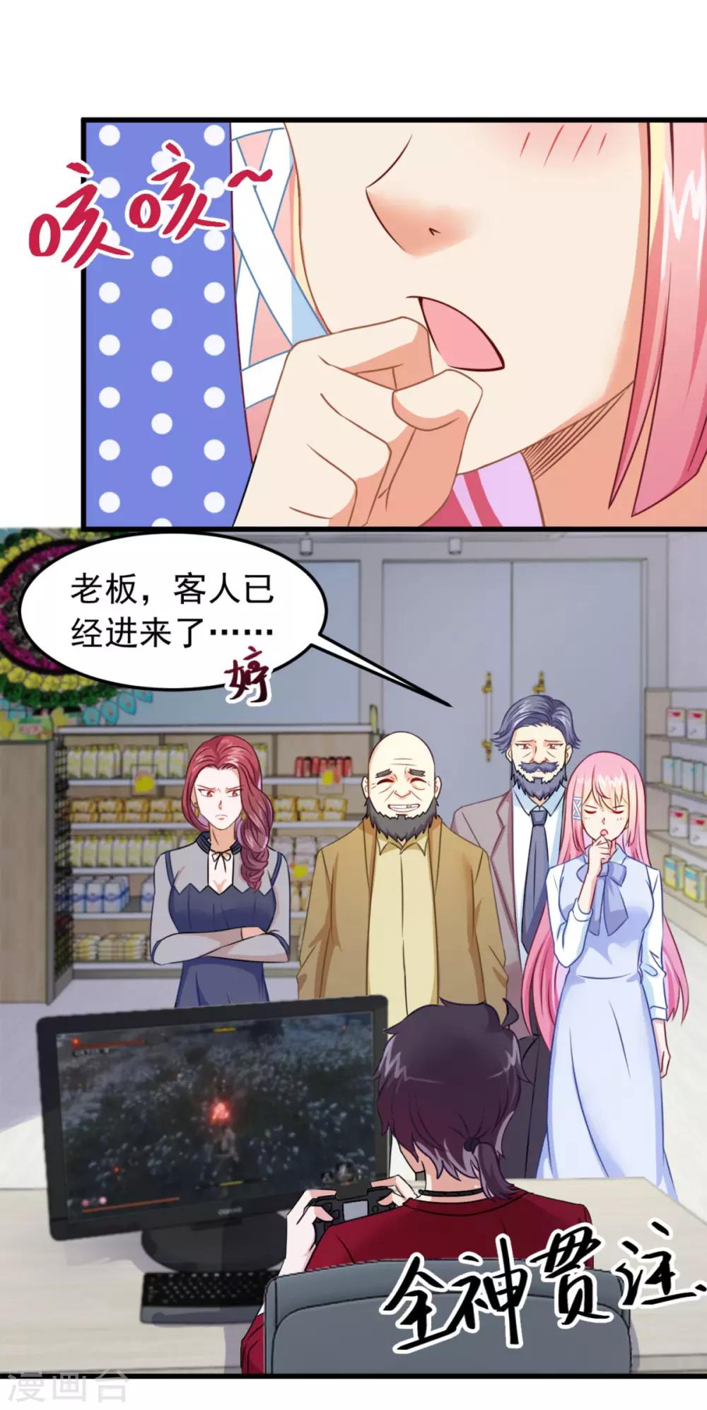 第7话 送客！-第8话