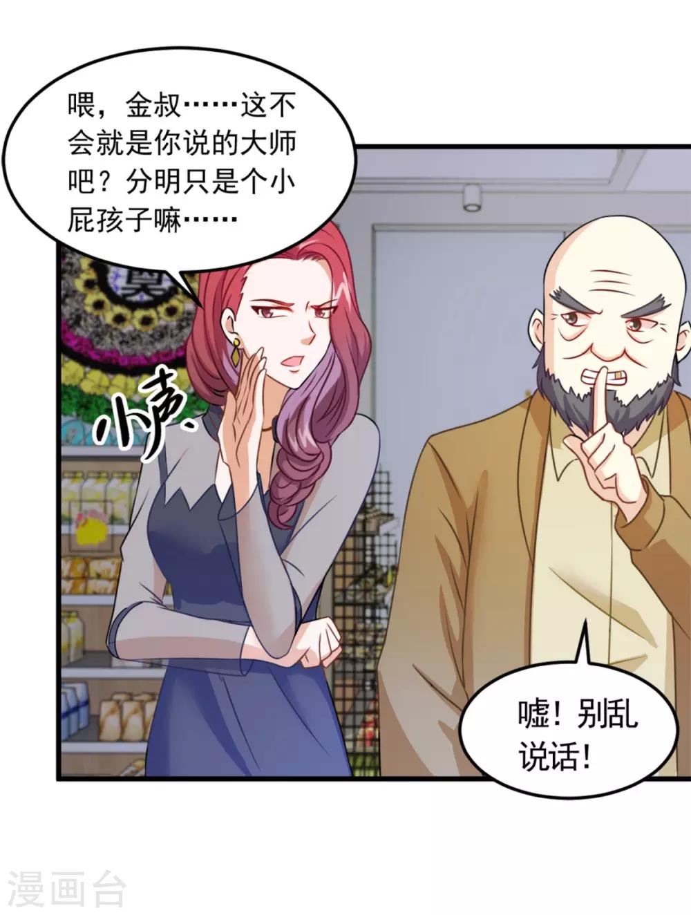 第7话 送客！-第8话