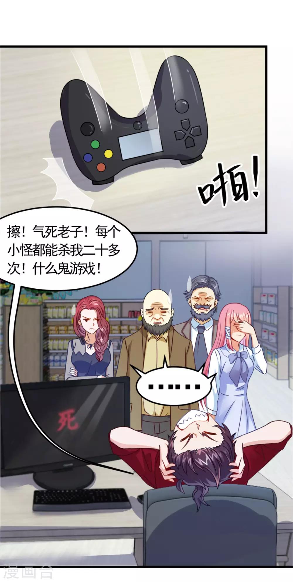 第7话 送客！-第8话