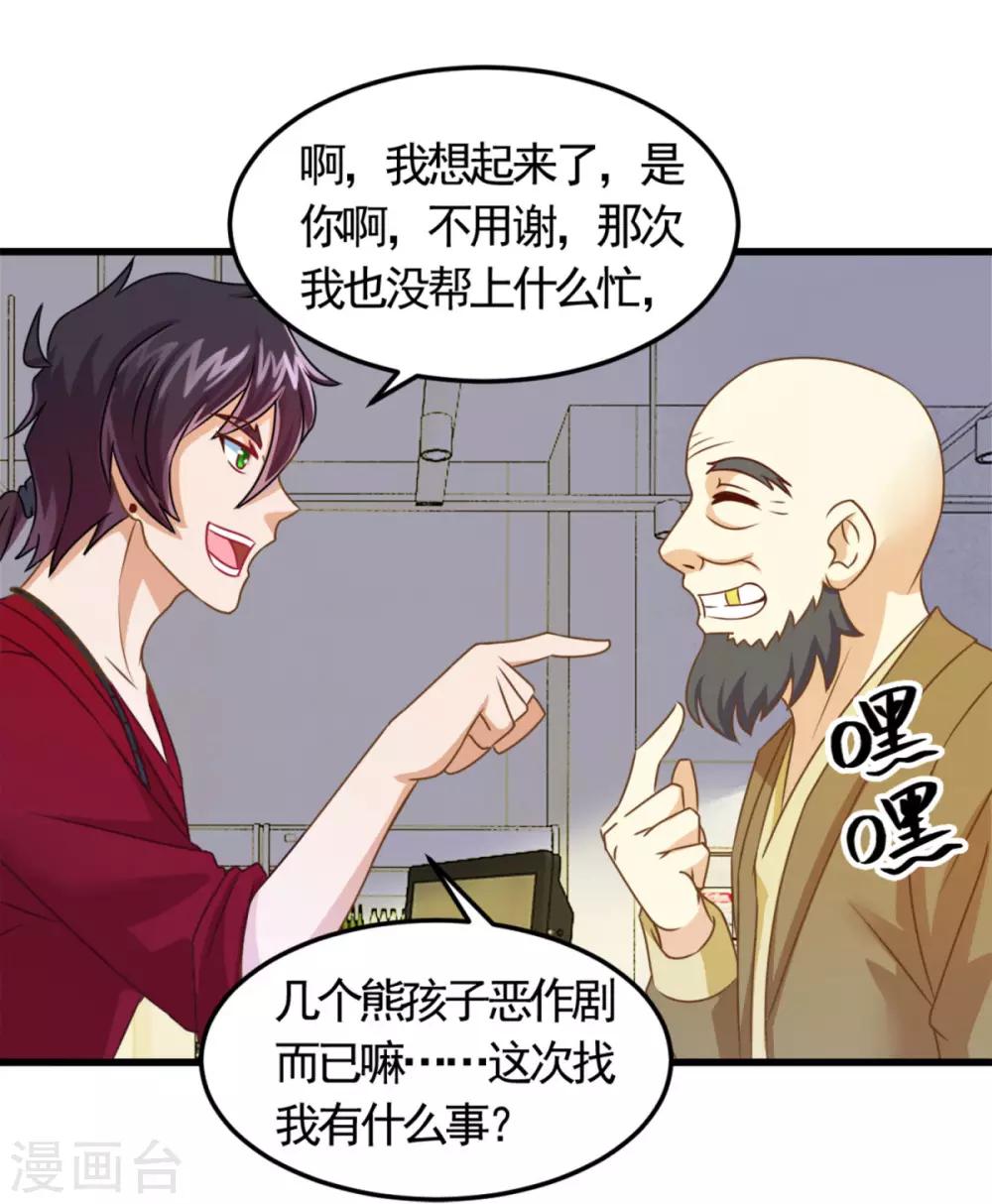 第7话 送客！-第8话