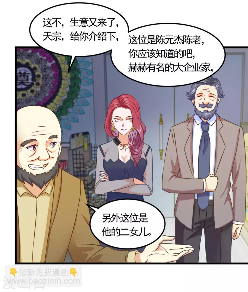 第7话 送客！-第8话