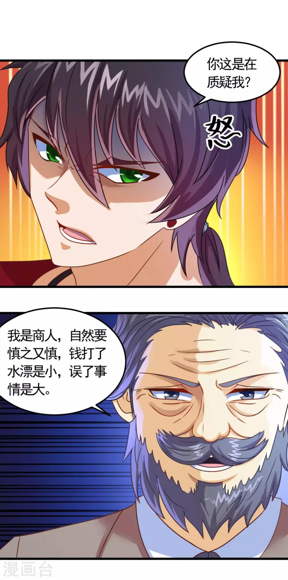 第7话 送客！-第8话