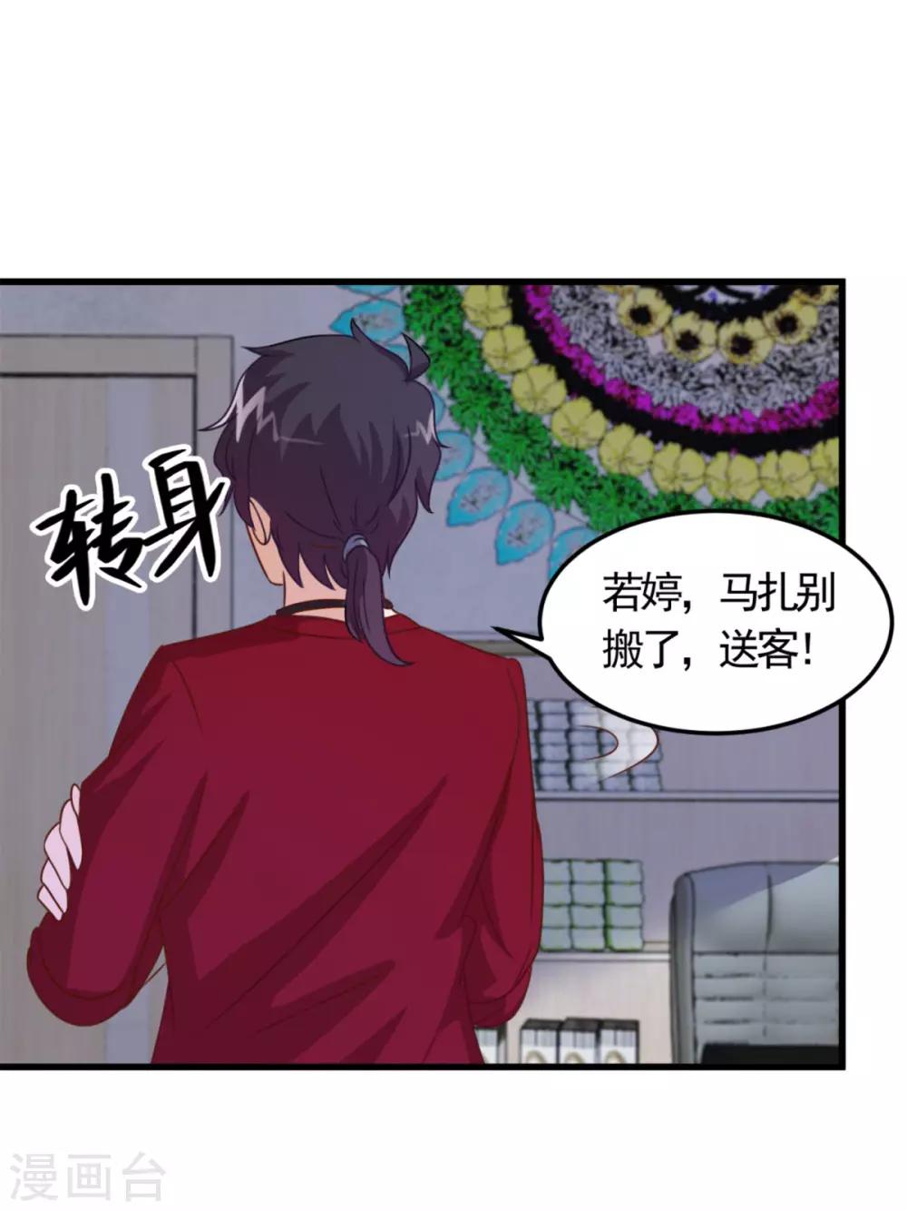 第7话 送客！-第8话