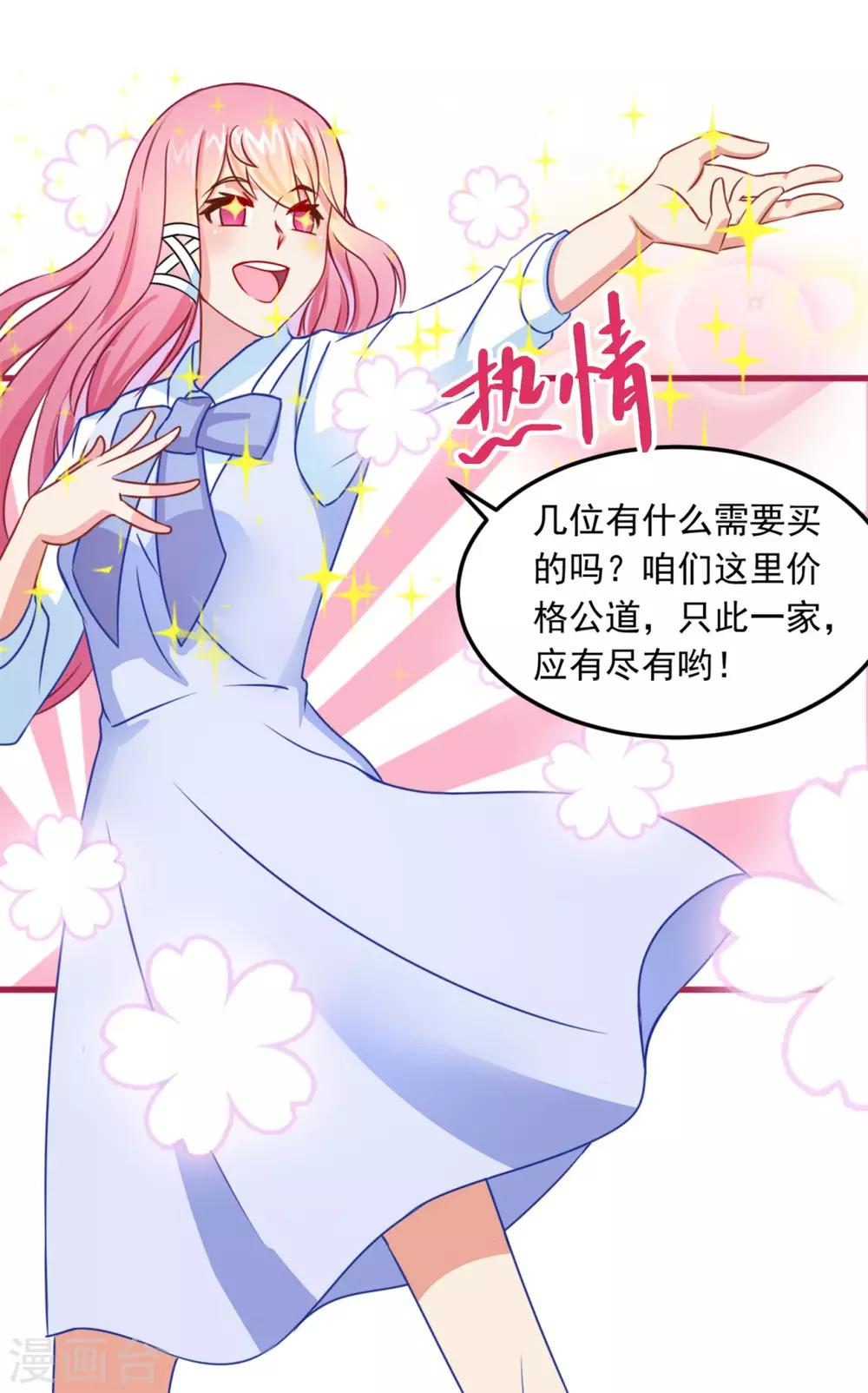 第7话 送客！-第8话