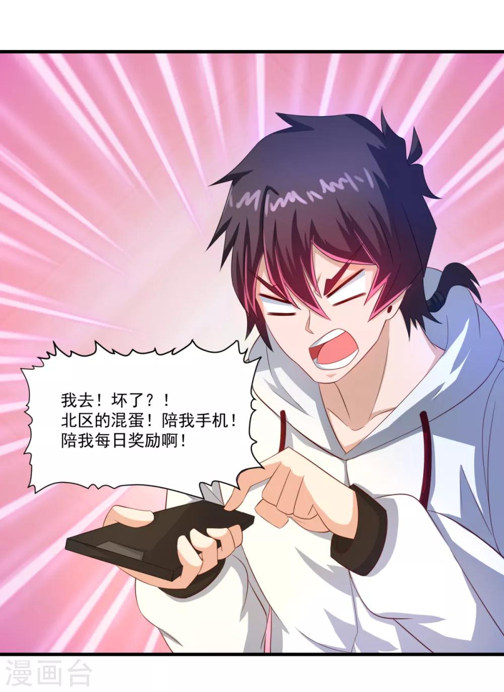 妖妖灵杂货铺 - 第63话 贿赂学生 - 6