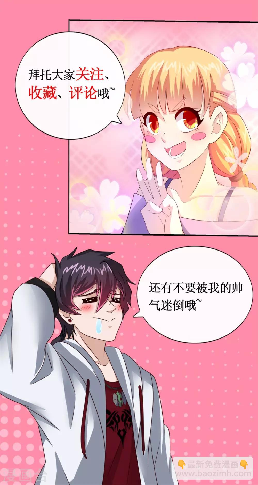 妖妖灵杂货铺 - 第63话 贿赂学生 - 5