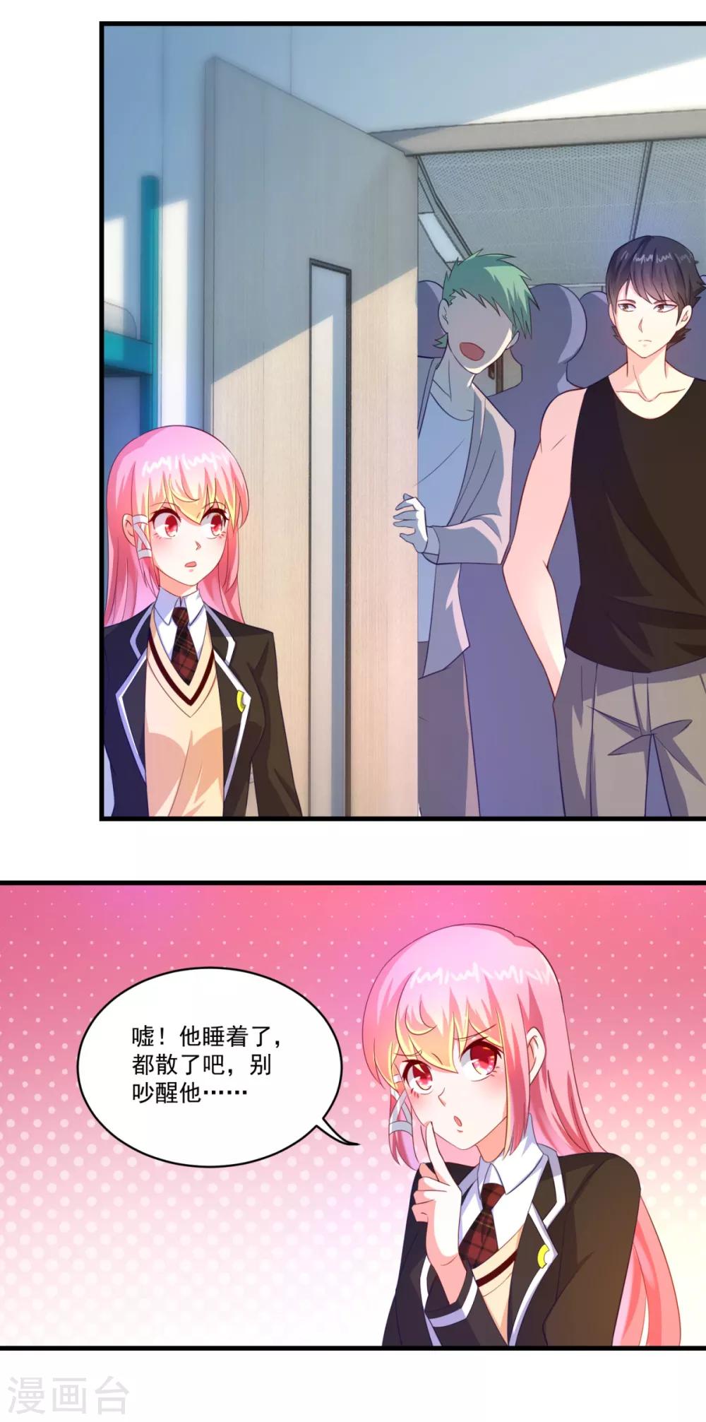 妖妖灵杂货铺 - 第63话 贿赂学生 - 4