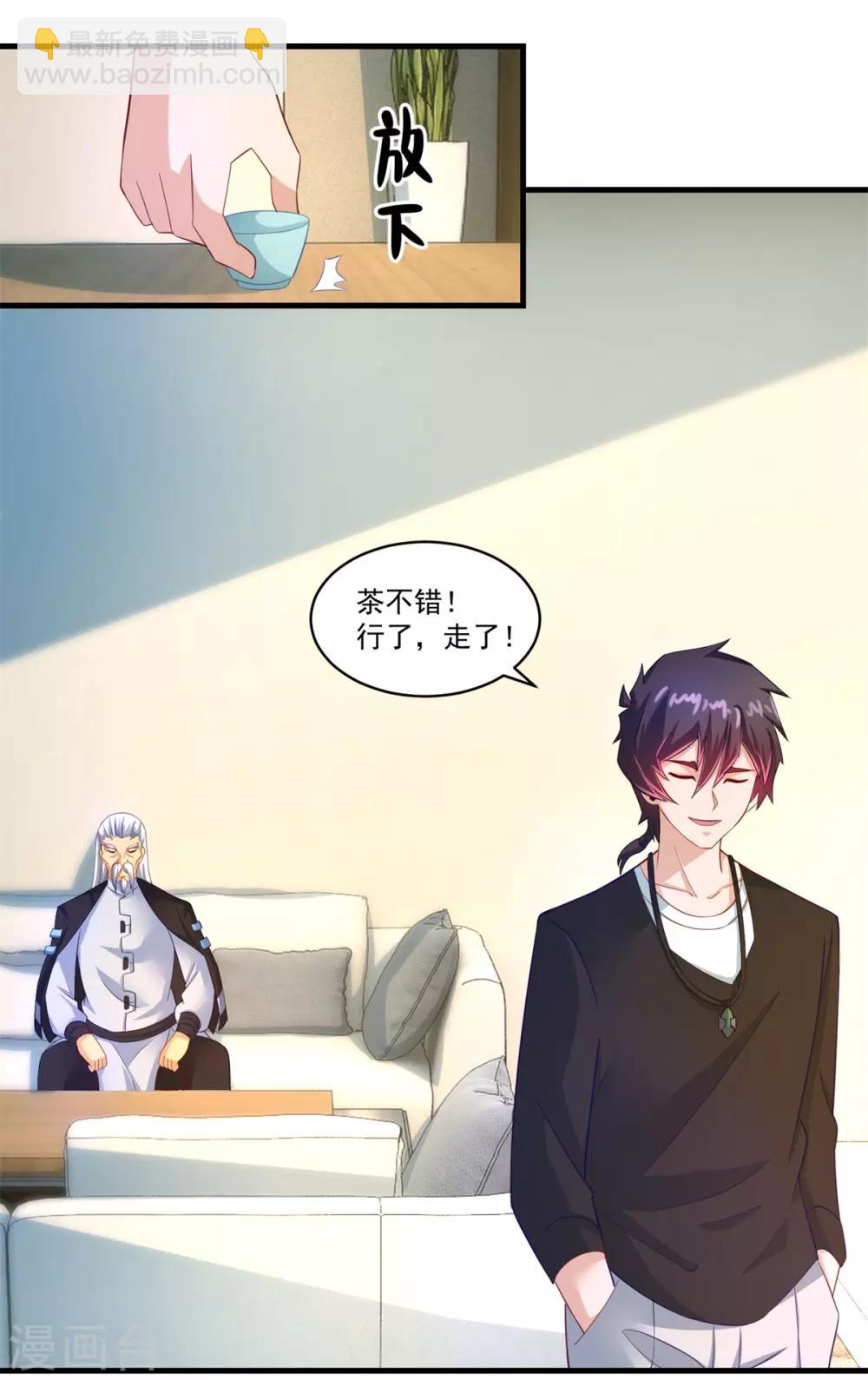 妖妖灵杂货铺 - 第65话 只要五人 - 1