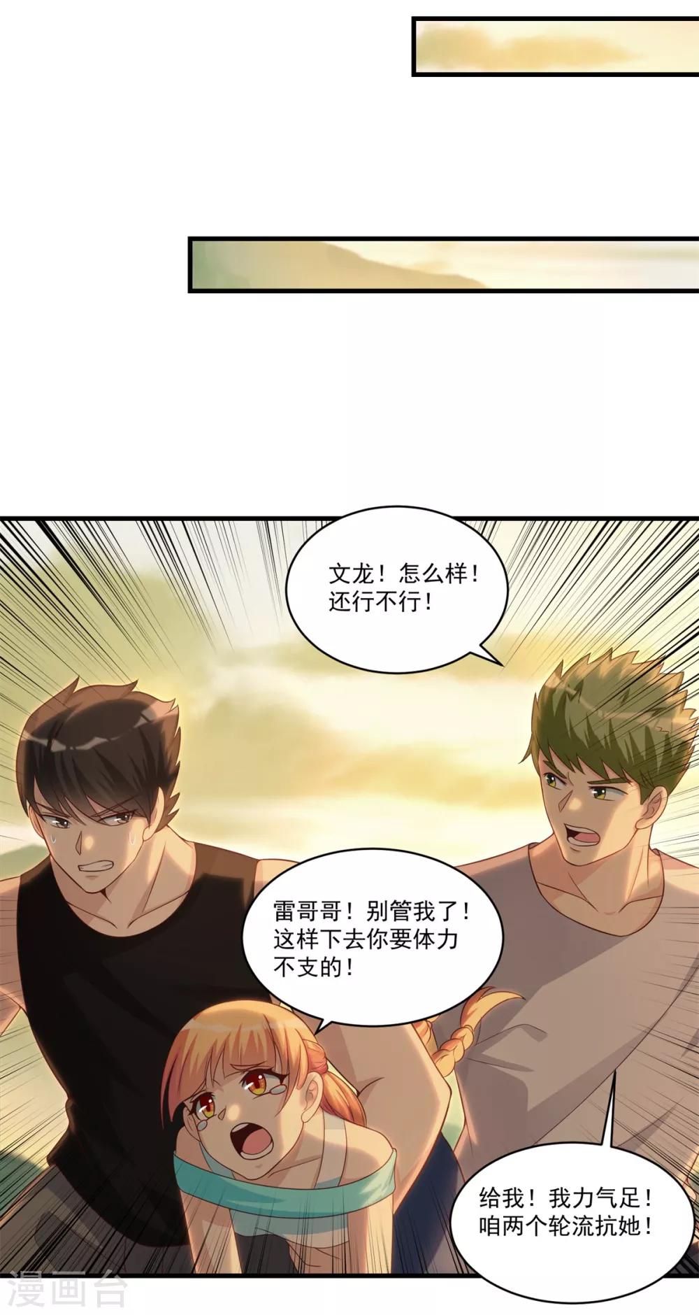 妖妖灵杂货铺 - 第68话 丧尸大片 - 6