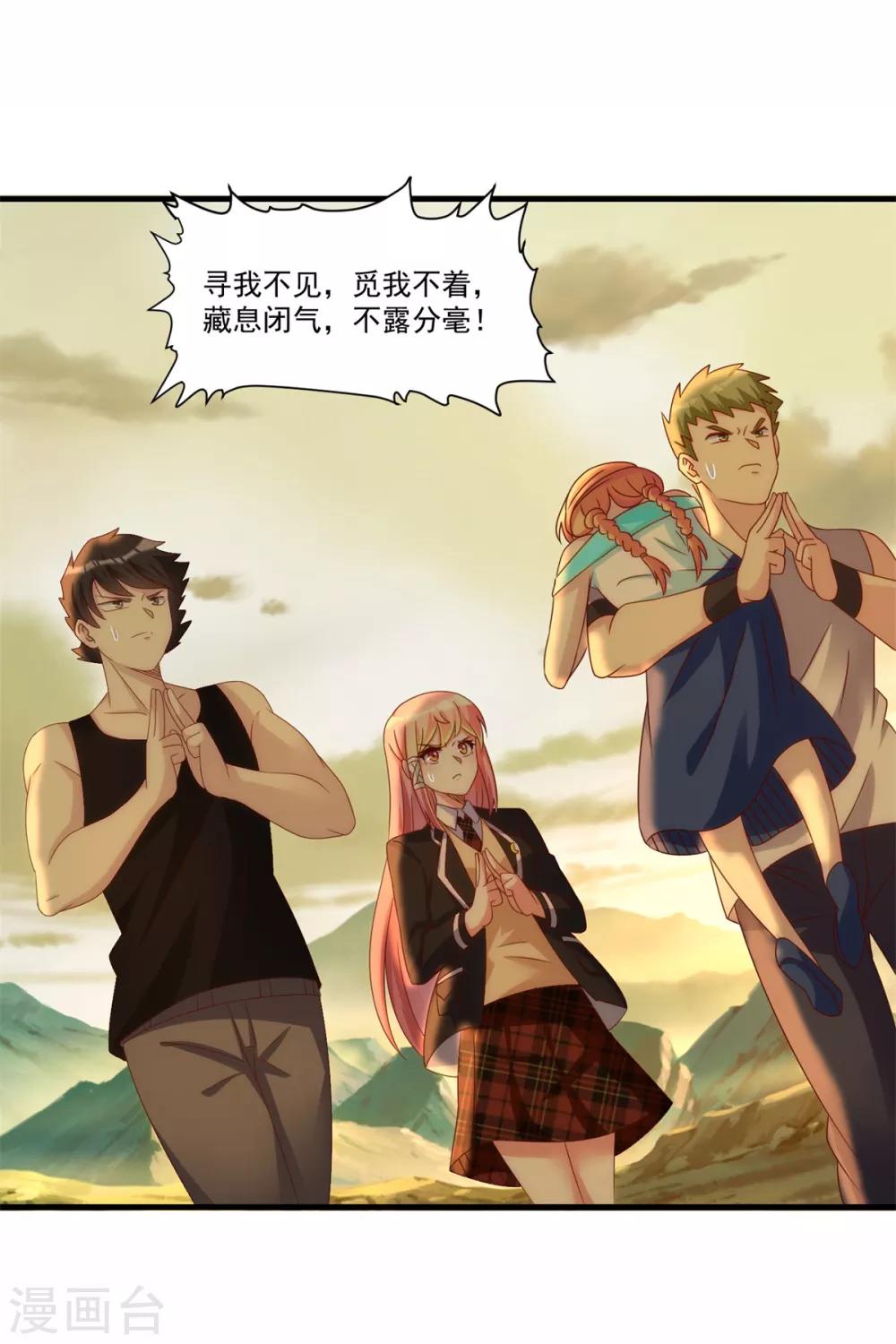 妖妖灵杂货铺 - 第68话 丧尸大片 - 6