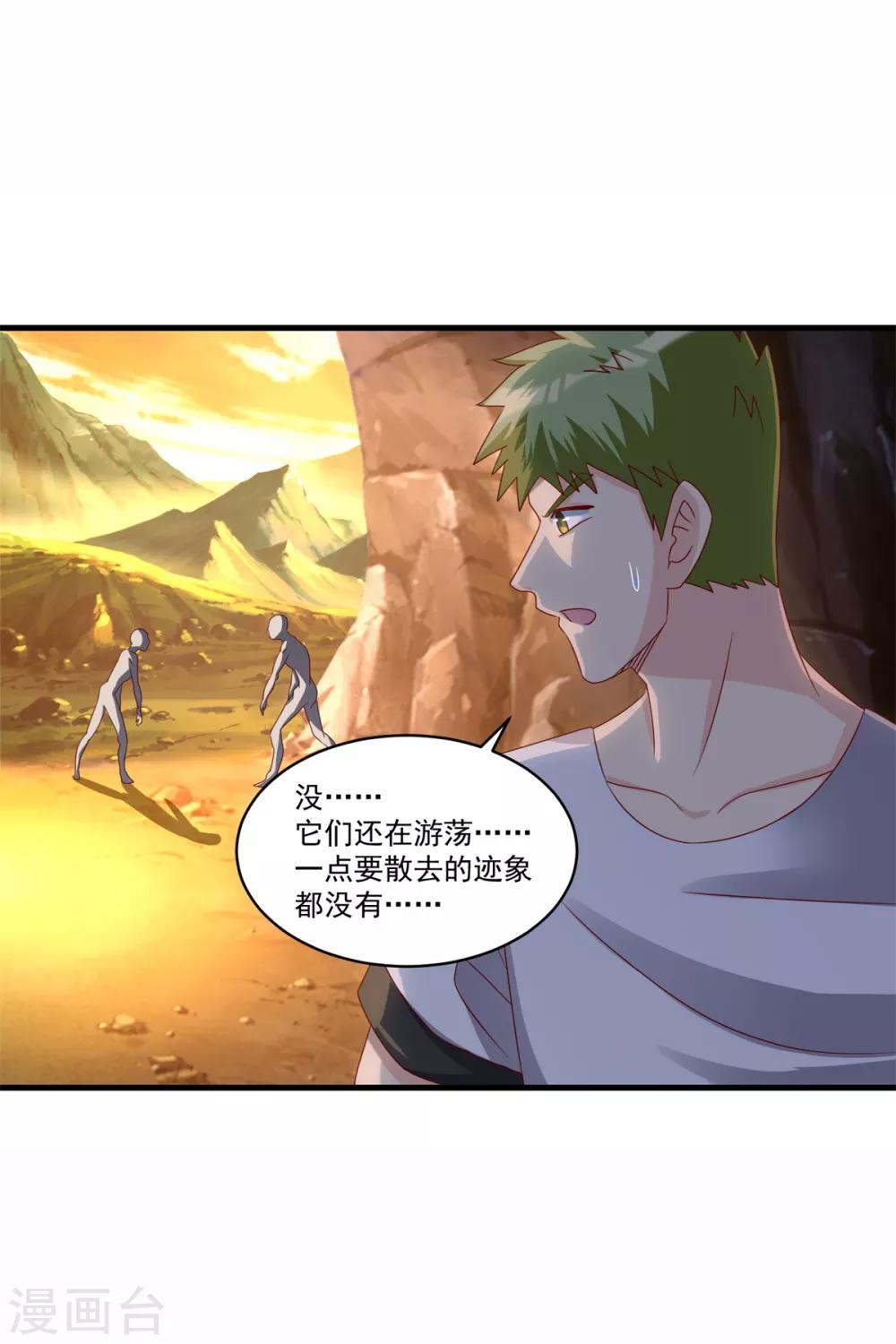 妖妖灵杂货铺 - 第68话 丧尸大片 - 6