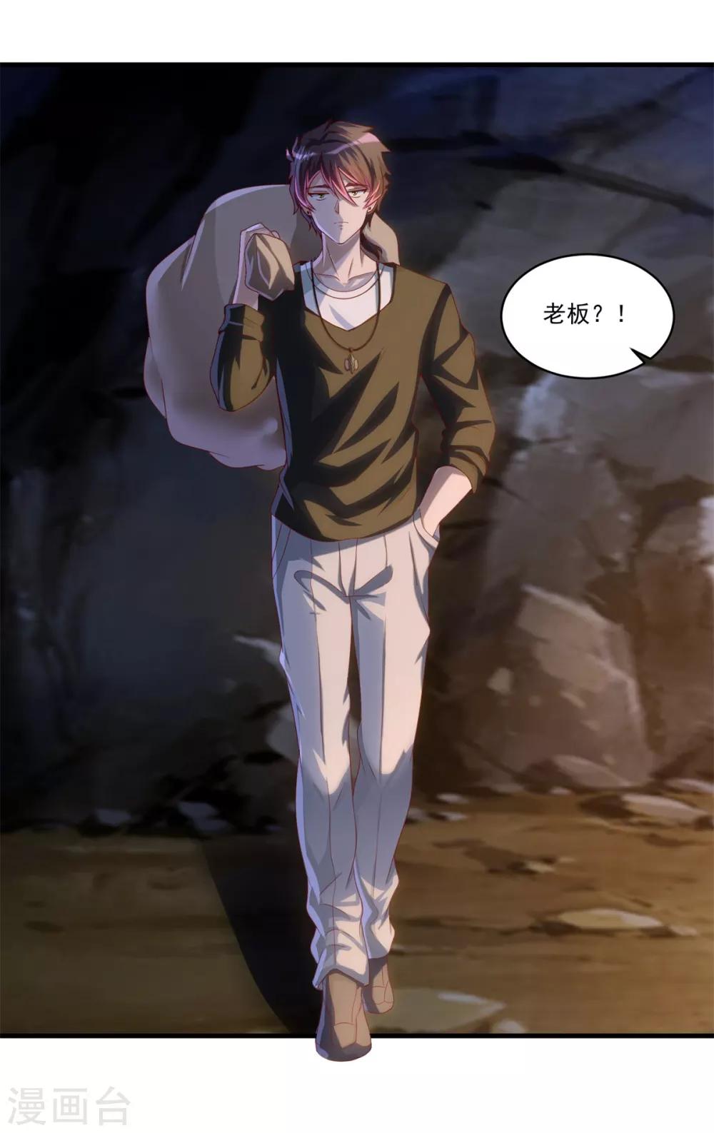 妖妖灵杂货铺 - 第68话 丧尸大片 - 3