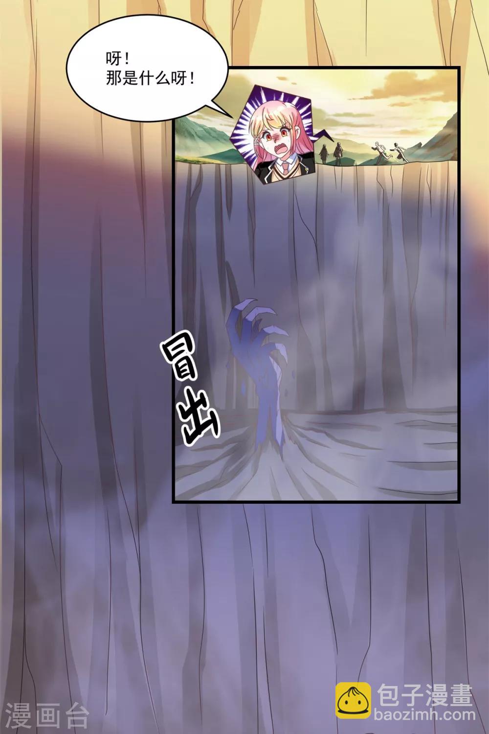 妖妖灵杂货铺 - 第68话 丧尸大片 - 3